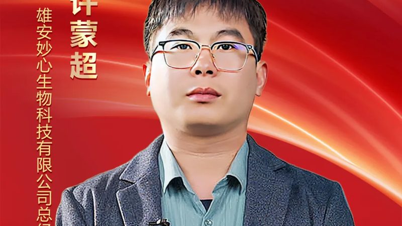 济南生物科技有限公司